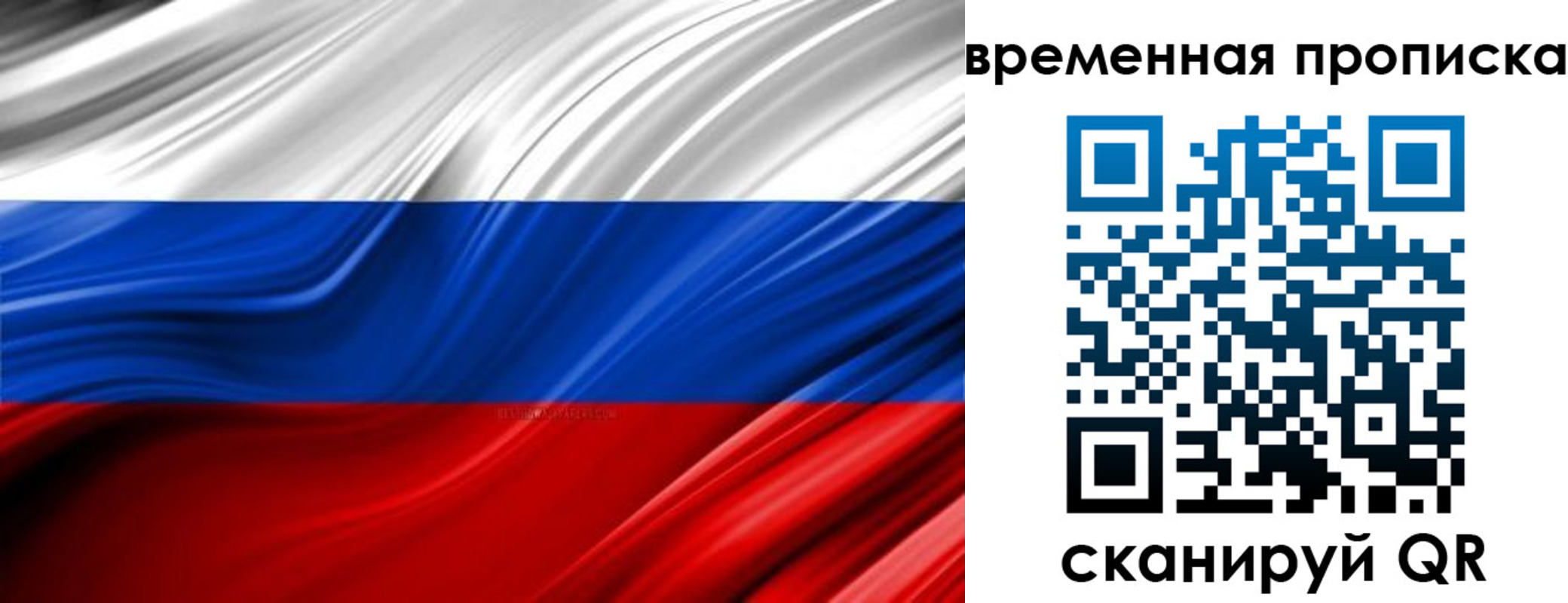 временная регистрация в квартире в Тайге