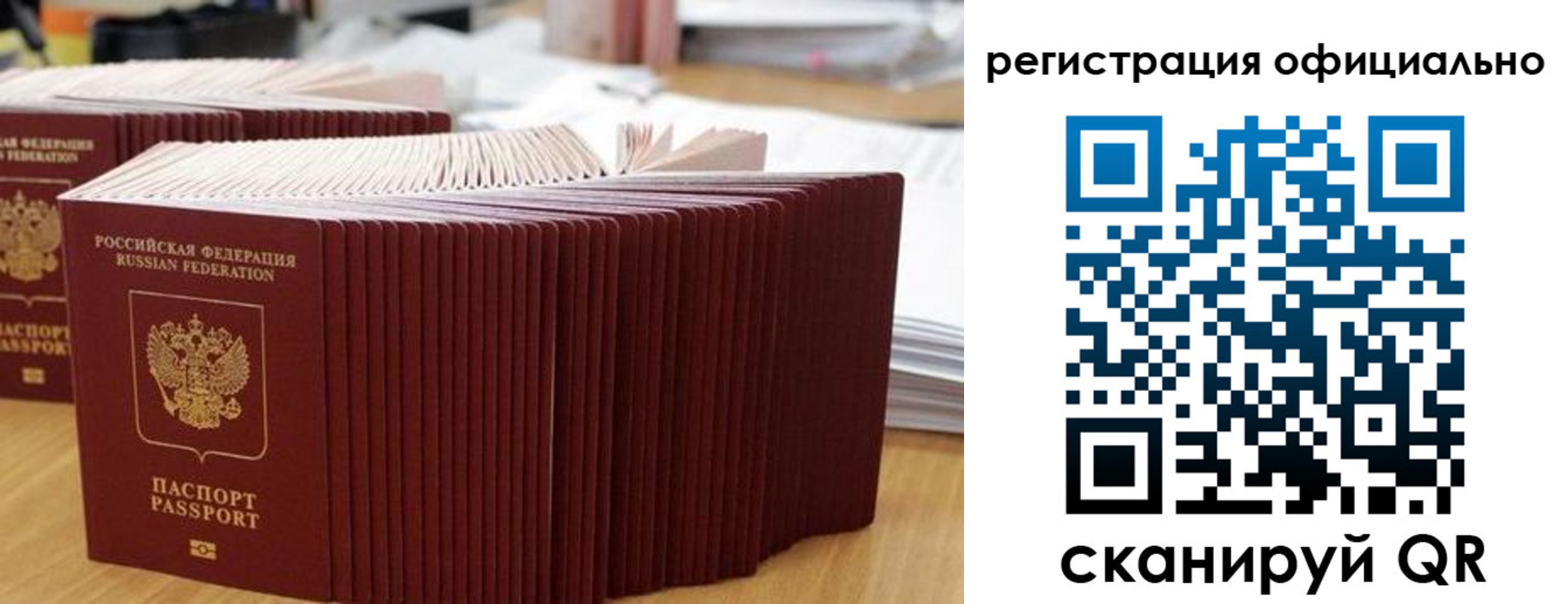 временная регистрация законно в Тайге