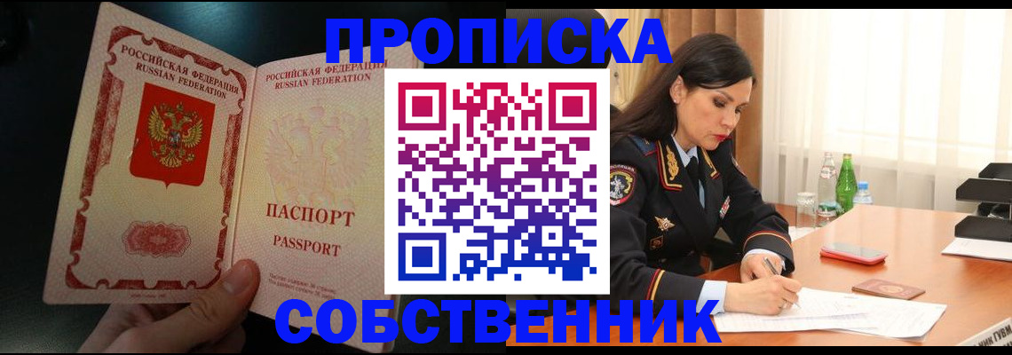 прописка иностранных граждан в Тайге