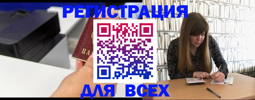 прописка иностранных граждан в Тайге