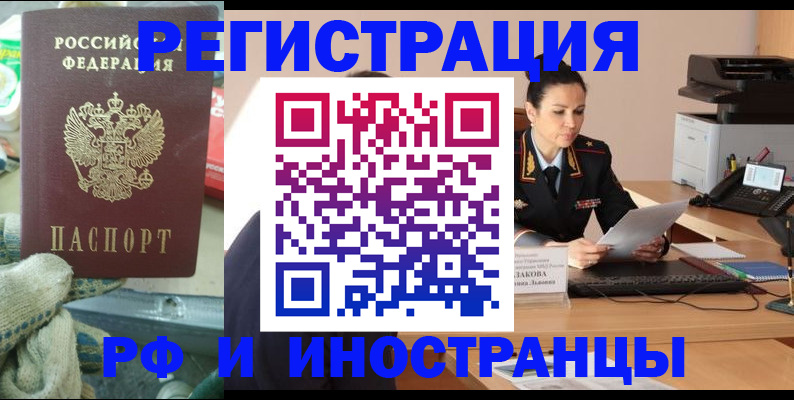 временная регистрация госуслуги в Тайге